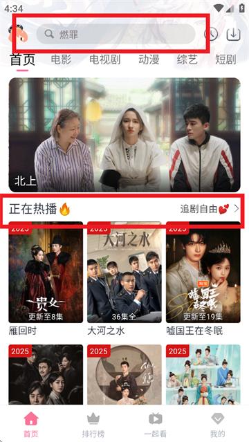 皮皮虾影视app下载