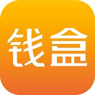 钱盒商户通app