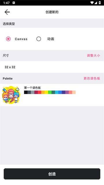 dotpict像素绘画中文版