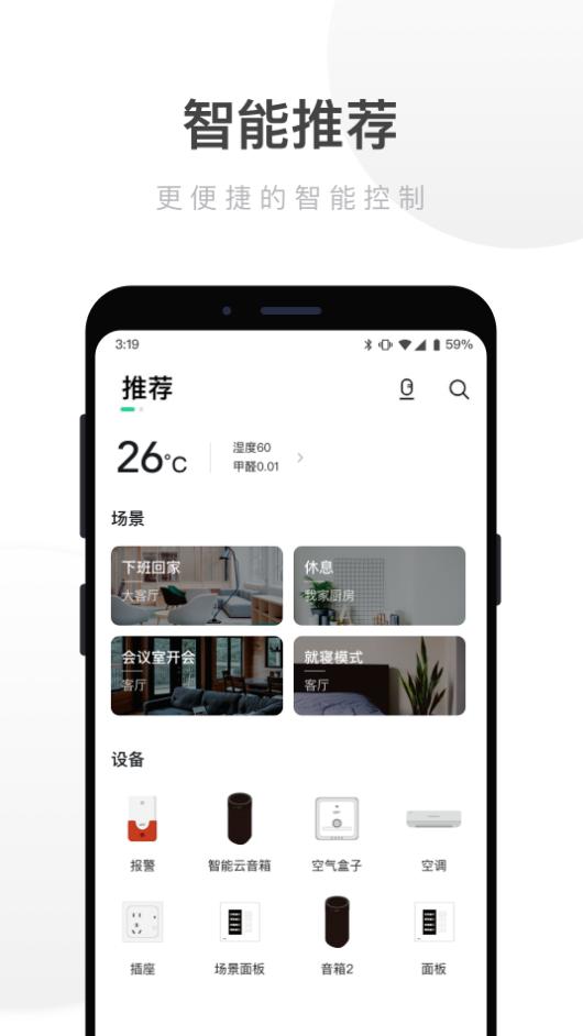 喵说宠物app截图0