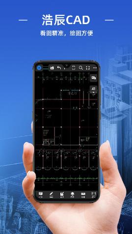 浩辰cad手机版下载