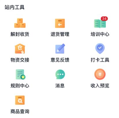 美团优选物流app