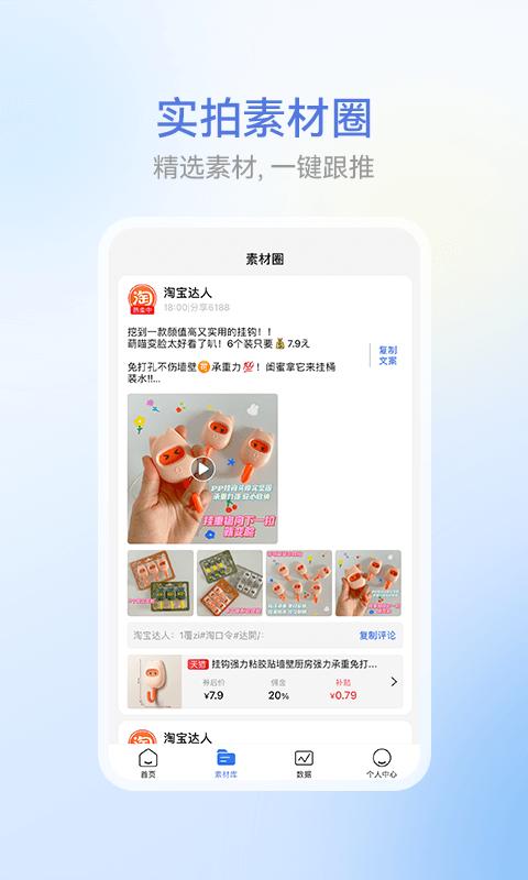 省团app截图1