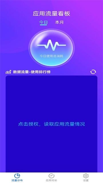 流量小盒子app