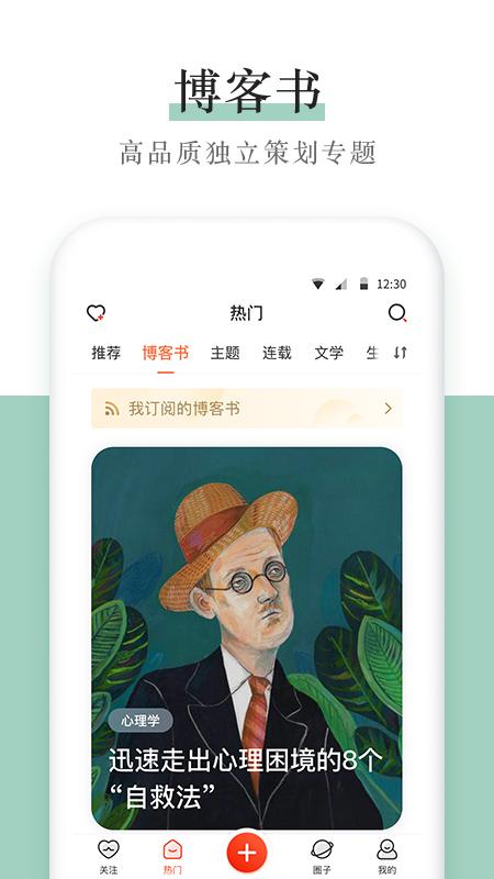 新浪app截图2