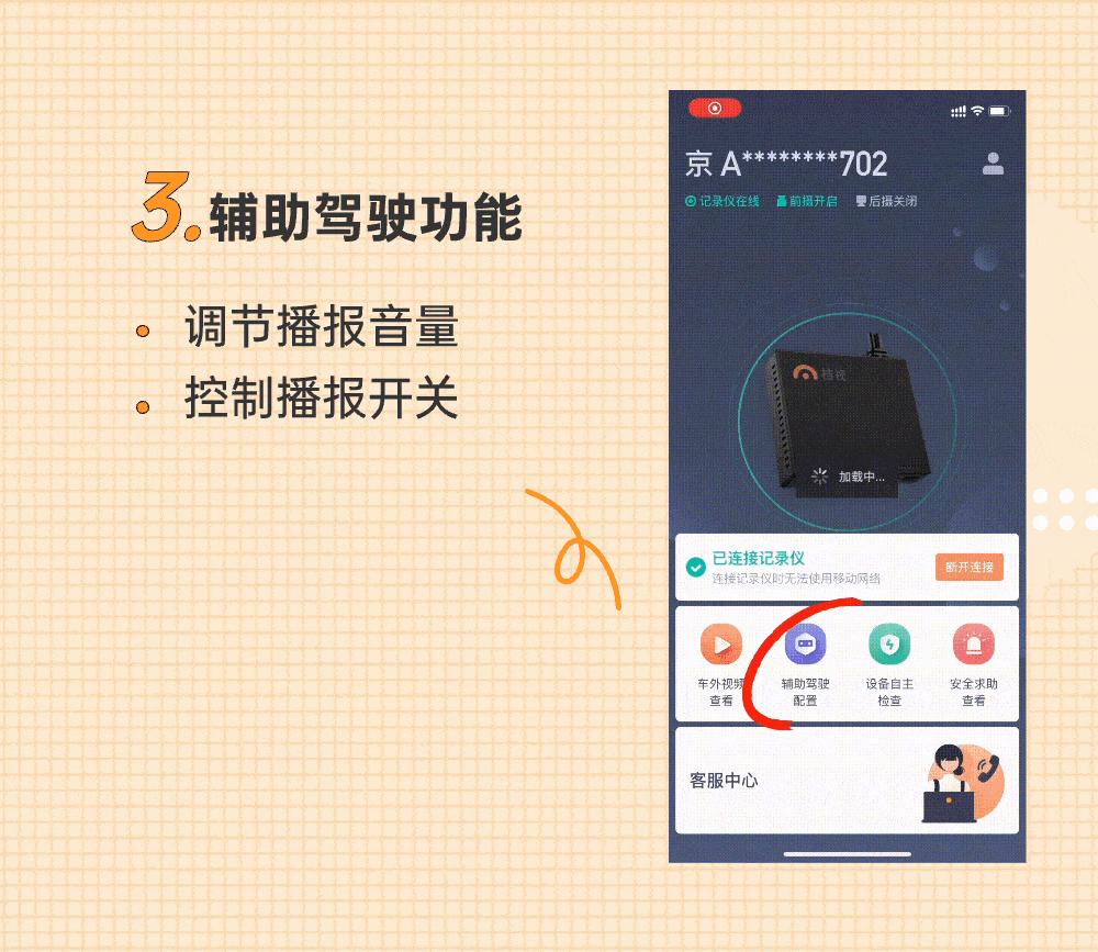 桔视记录仪2025最新版下载