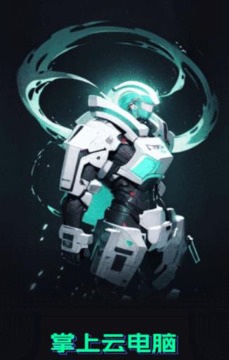 手机掌上云电脑下载安装 手机掌上云电脑下载安装