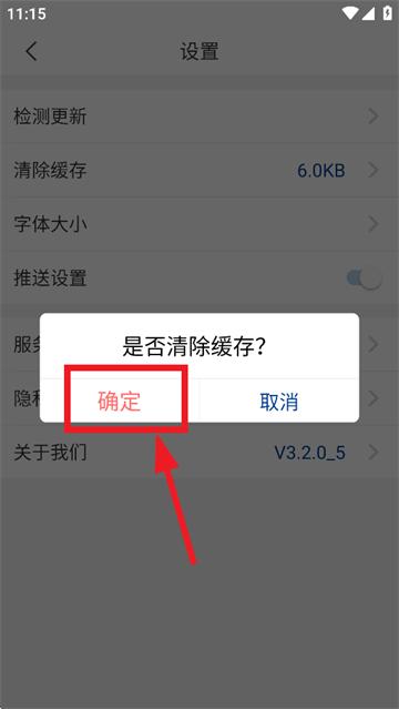 智慧理工app