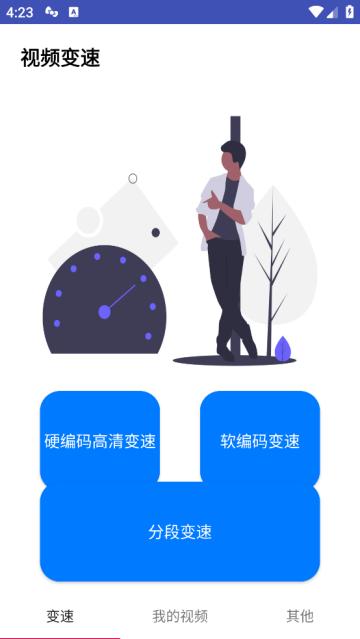 视频变速器app