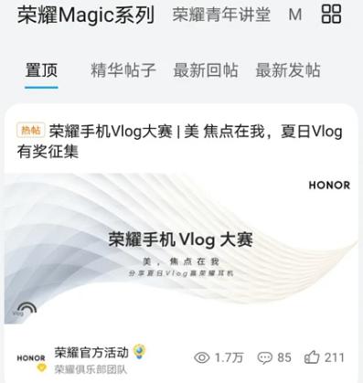 荣耀俱乐部app 荣耀俱乐部app