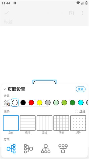 吾绘笔记app