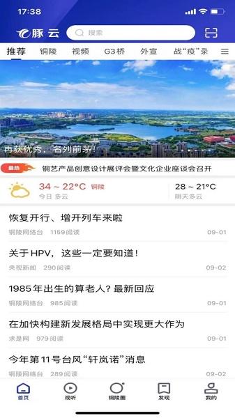 豚云app下载安装