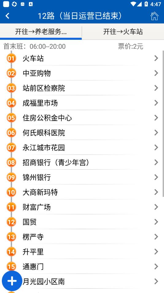 营口行app截图1