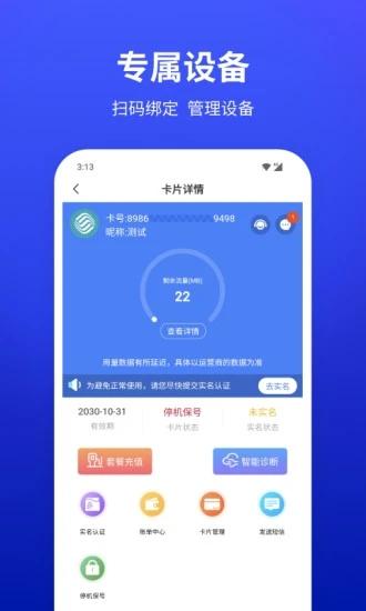 互电app截图0