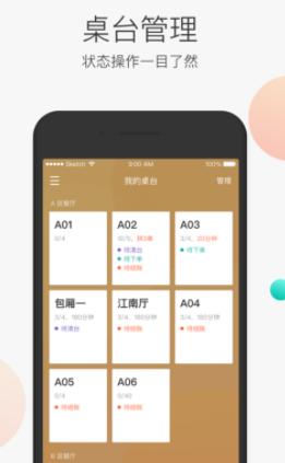 美团服务员app 美团服务员app