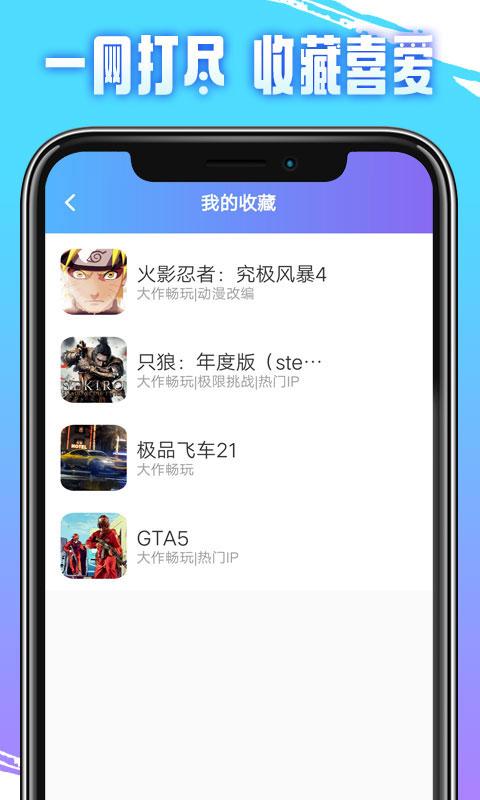 即游云电脑免费版