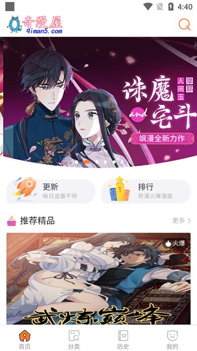 奇漫屋画官方下载 奇漫屋画官方下载