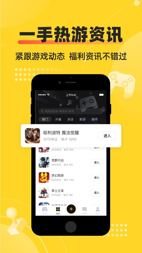 深井app截图1