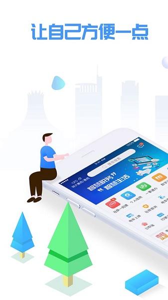 爱南宁app下载官方最新版