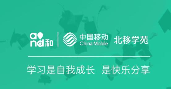 北移学苑APP下载