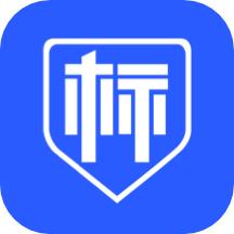 标信通app