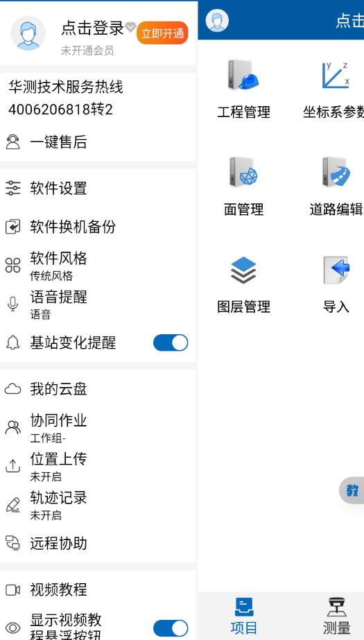 测放王app
