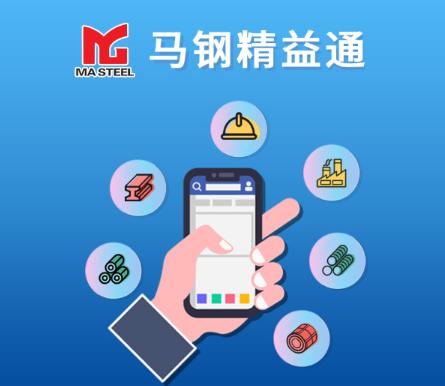 马钢精益通APP下载 马钢精益通APP下载