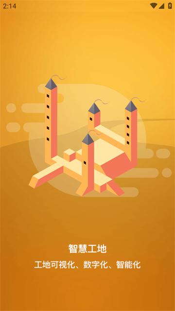 济工网app最新版本