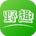 野趣出行APP