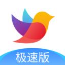 校信极速版app安卓版