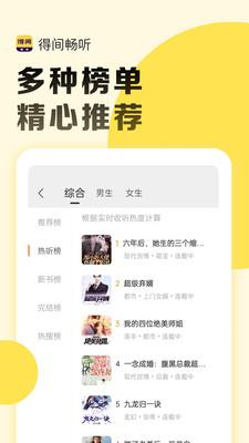 得间畅听app截图3