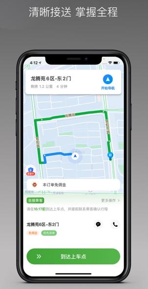 云滴万通行app官方下载安装