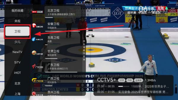 电视家修复版电视版安装包