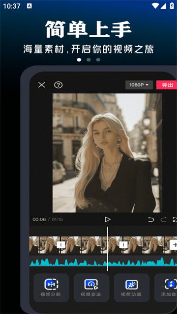 视频剪辑神器app