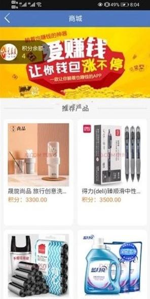 元泰盛app截图2