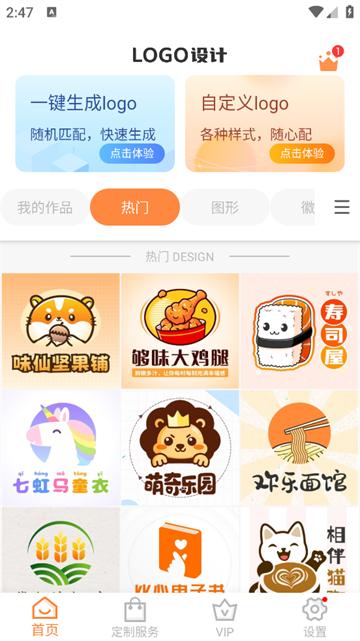 logo设计APP