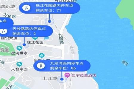 畅想停车app