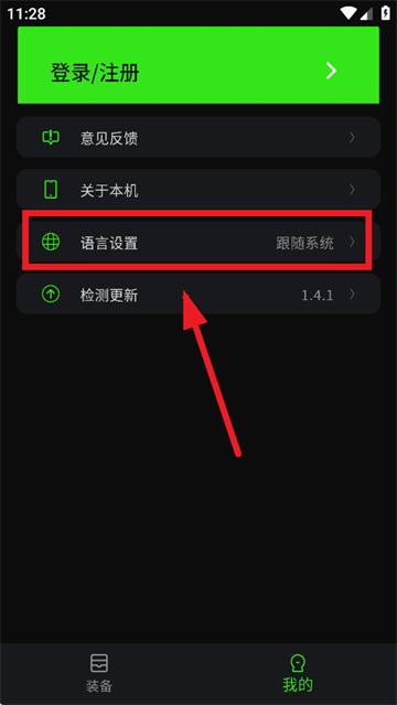 派威智联APP