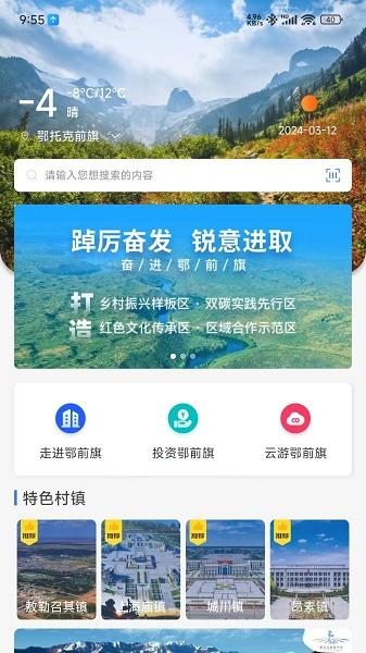 i前旗下载安卓版