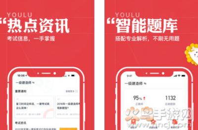 优路教育app官方版