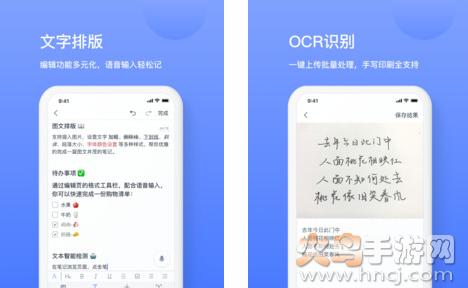 讯飞语记app官方版