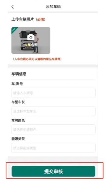 卡车先生运力端app