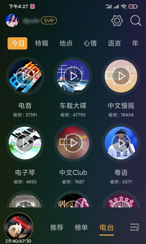 dj音乐盒车机版截图2