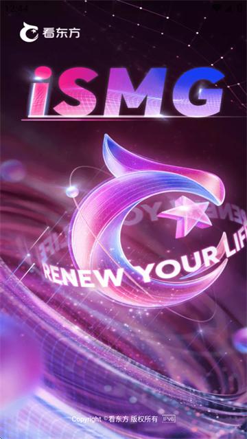 看东方2025官方版