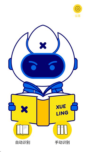 学灵伴读app下载官方