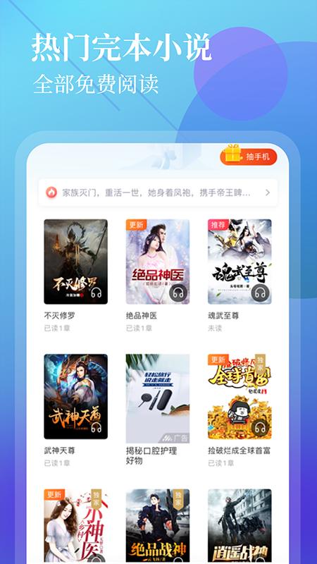 疯读极速版app截图2
