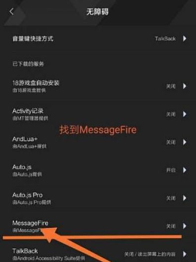 MessageFire