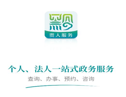 贵人码app(贵人服务) 贵人码app(贵人服务)