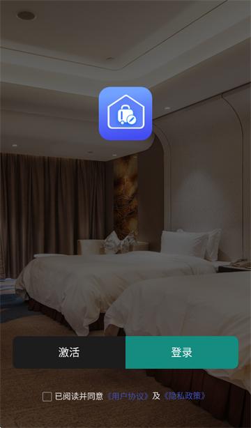 安旅宿APP官方下载安装