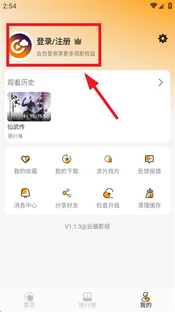 云端影视2025最新免费版下载